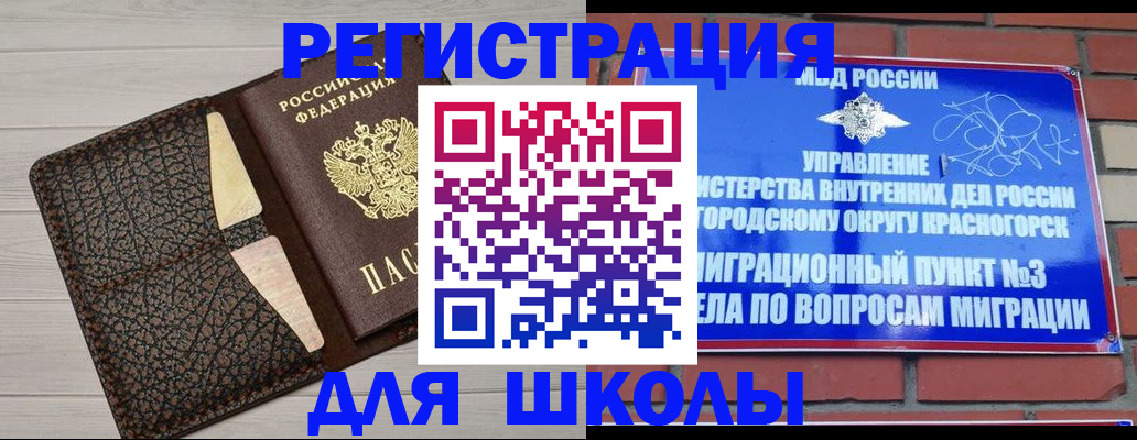 прописка в Заволжске