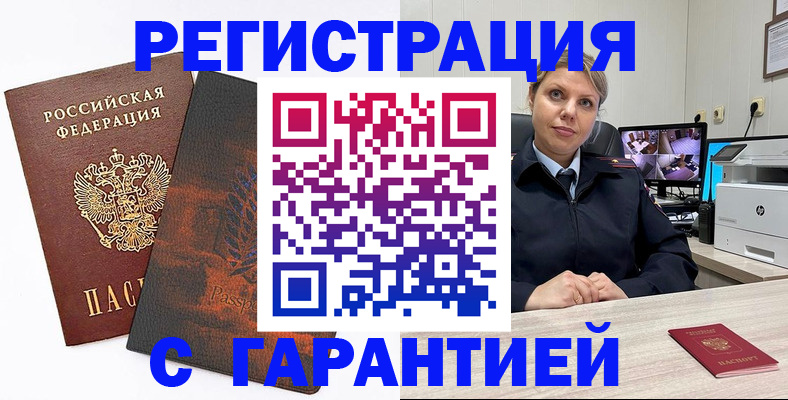 пропишу в квартире в Заволжске